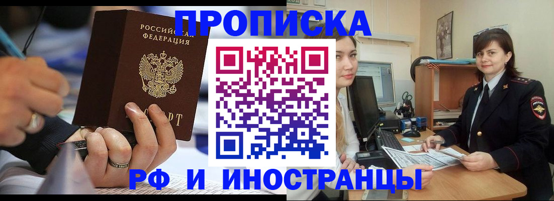 временная регистрация собственник в Сердобске